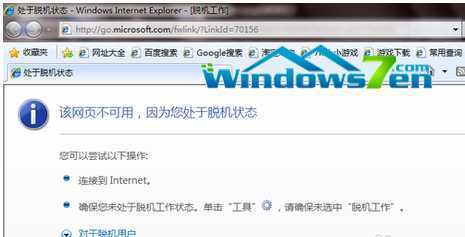 网页打不开