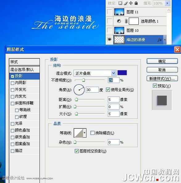 ‘Photoshop调出海景人物图片纯美的蓝色调‘