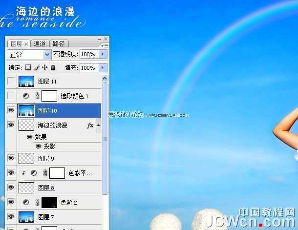 ‘Photoshop调出海景人物图片纯美的蓝色调‘