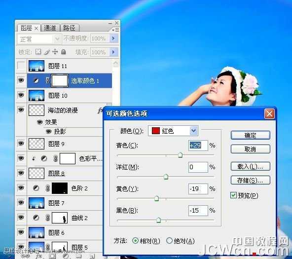 ‘Photoshop调出海景人物图片纯美的蓝色调‘