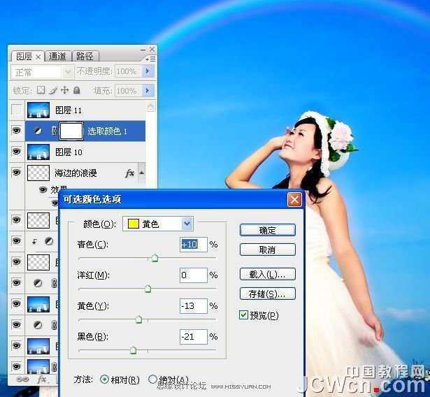 ‘Photoshop调出海景人物图片纯美的蓝色调‘