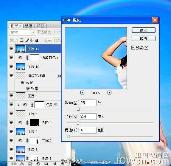 ‘Photoshop调出海景人物图片纯美的蓝色调‘