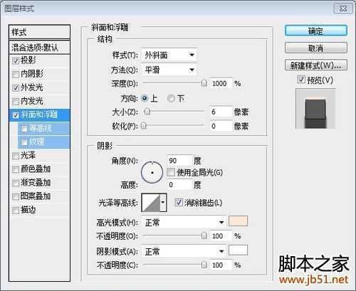 ‘Photoshop打造金属质感字体特效‘