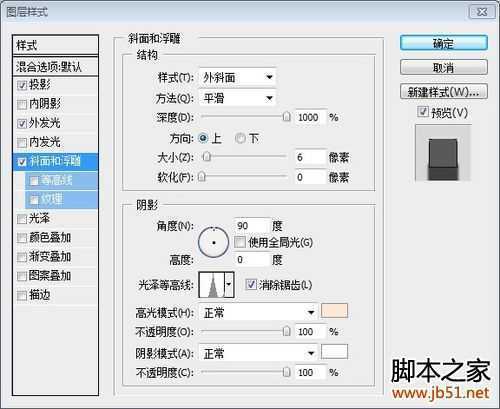 ‘Photoshop打造金属质感字体特效‘