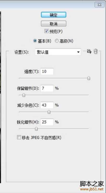 ‘Photoshop打造金属质感字体特效‘