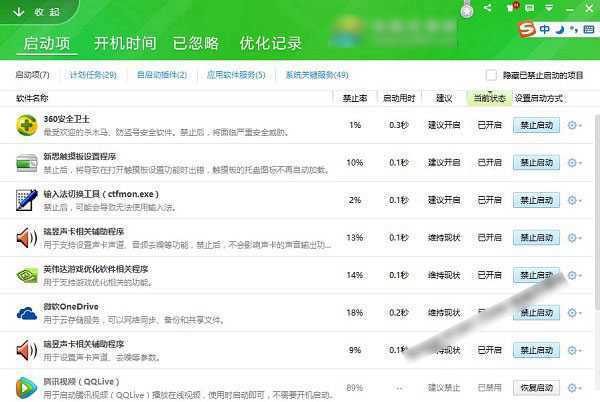 Win10怎么设置开机启动项 两种Win10禁止开机启动项方法图解