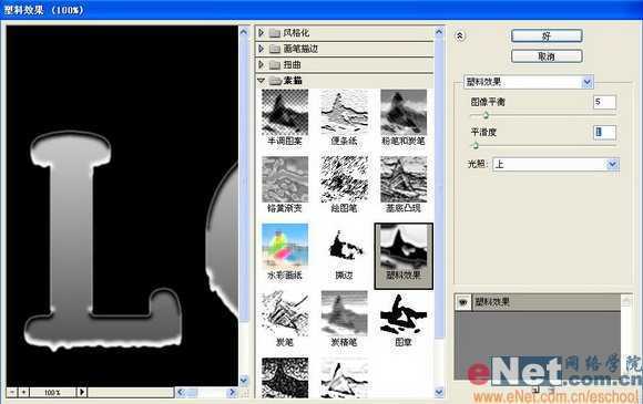 Photoshop打造熔化了的“LOVE”字符特效_脚本之家jb51.net转载