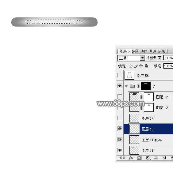 ‘Photoshop制作逼真简单透明的玻璃缸‘