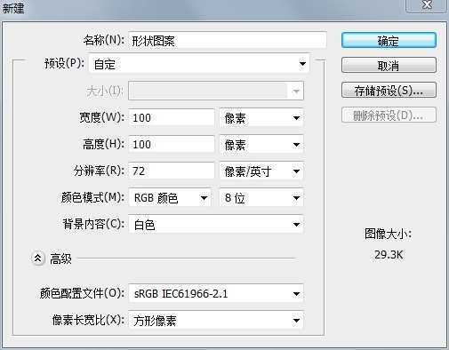 ‘PS利用自定义形状快速打造精美图案‘