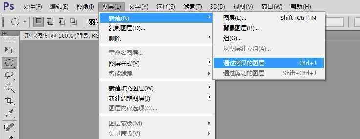 ‘PS利用自定义形状快速打造精美图案‘