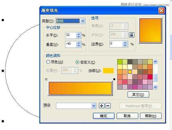 CorelDraw制作周年盛典宣传海报教程,破洛洛