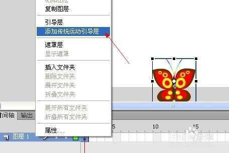 Flashcs6动画制作扫盲教程：[12]引导层动画