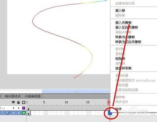 Flashcs6动画制作扫盲教程：[12]引导层动画