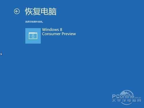 win8系统恢复功能 轻松几下就可以恢复系统