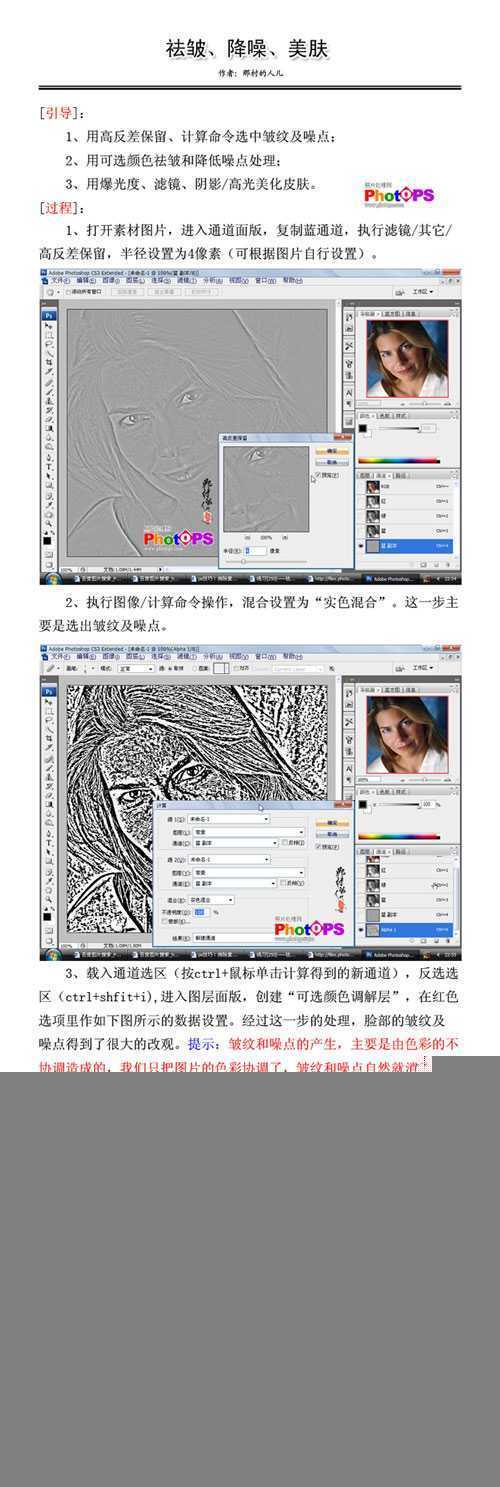 人像照片Photoshop处理三招：祛皱－降噪－美肤_脚本之家jb51.net转载