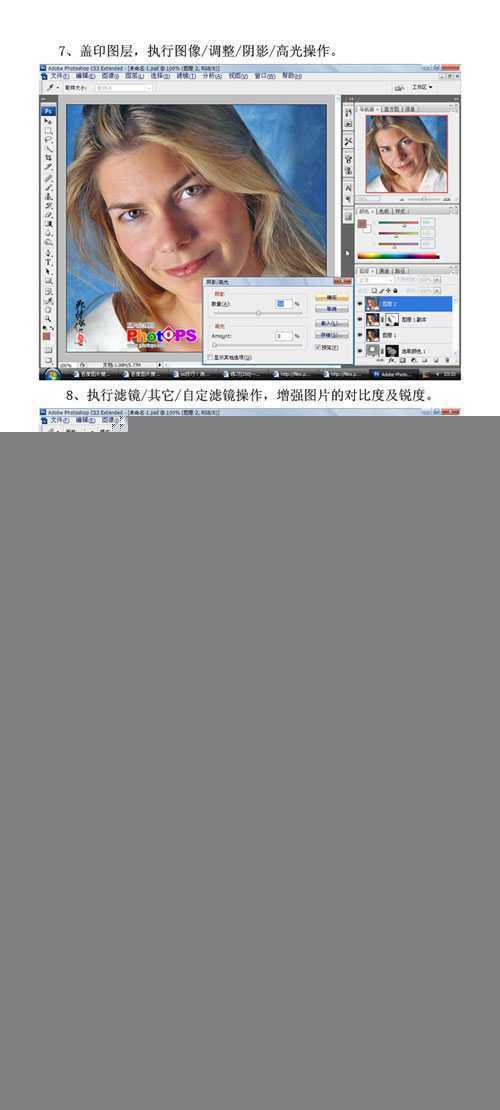人像照片Photoshop处理三招：祛皱－降噪－美肤_脚本之家jb51.net转载