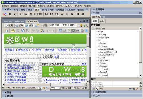CSS在Dreamweaver中无效的解决方法_脚本之家