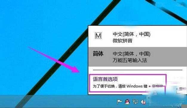 win10怎么添加修改英文输入法？ 脚本之家