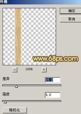 ‘Photoshop设计打造出一个逼真的竹条情人节心形‘