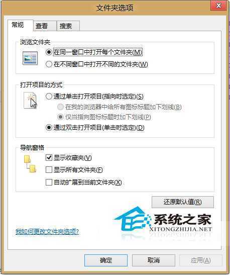  Win8如何打开文件资源管理器的“文件夹选项”
