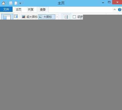  如何找回Win10文件夹中的导航窗格收藏夹