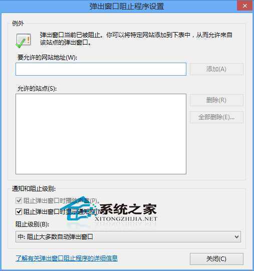  Win10如何设置IE浏览器禁止网站弹出窗口