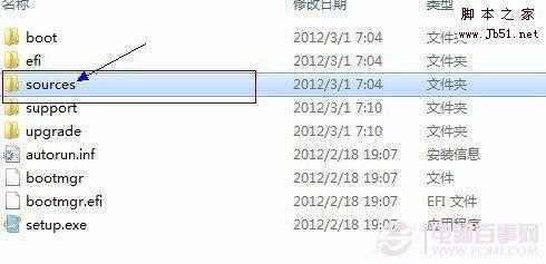 解压win8镜像文件后找到sources文件夹中的setup运行文件