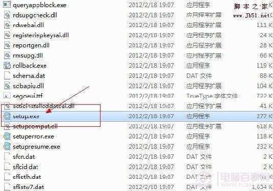 找到setup运行文件并双击运行，如下图