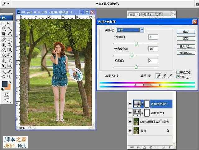 ‘Photoshop为树林写真人像加上甜美的淡调黄绿色‘
