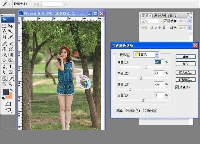 ‘Photoshop为树林写真人像加上甜美的淡调黄绿色‘