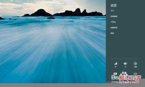 如何设置Windows 8.1锁屏自动播放幻灯片