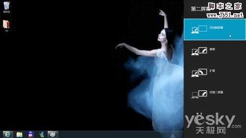 Windows 8的“第二屏幕”