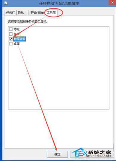  Windows10开启或关闭触摸键盘的方法