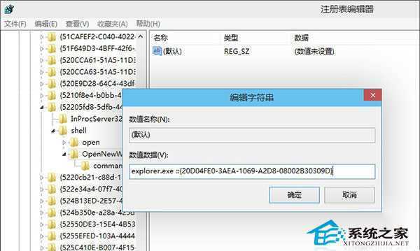  Win10系统下设置Win+E快捷打开这台电脑的方法