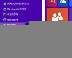 Win8电脑显示屏自动关闭的操作方法