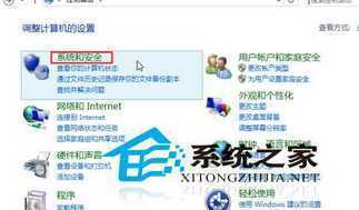 Win8电脑显示屏自动关闭的操作方法