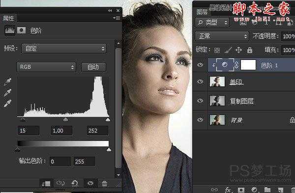 ‘Photoshop快速为偏暗的美女照片美白‘