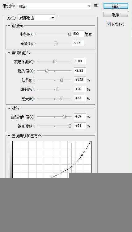 ‘Photoshop使用HDR功能调制出阳光直射的梦幻森林场景‘