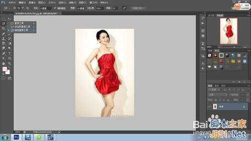 ‘PS给人物的衣服更换颜色方法介绍‘