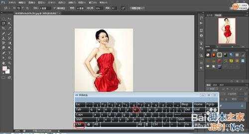 ‘PS给人物的衣服更换颜色方法介绍‘