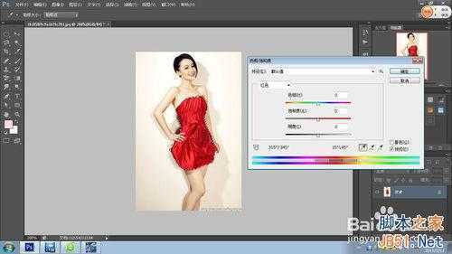 ‘PS给人物的衣服更换颜色方法介绍‘