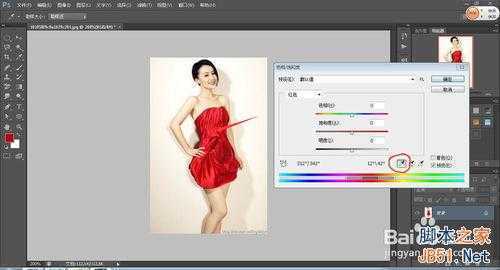 ‘PS给人物的衣服更换颜色方法介绍‘