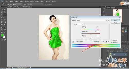 ‘PS给人物的衣服更换颜色方法介绍‘