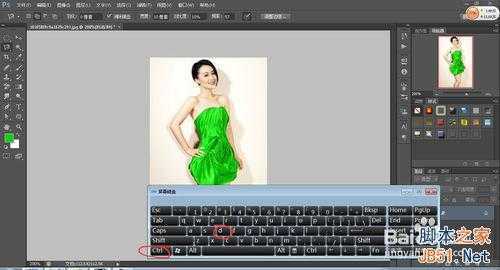 ‘PS给人物的衣服更换颜色方法介绍‘