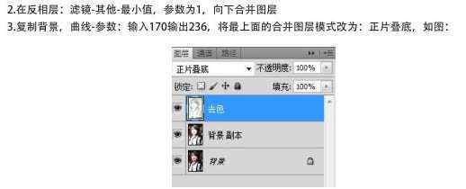 ‘Photoshop快速将人物图片转为矢量图效果‘