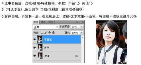 ‘Photoshop快速将人物图片转为矢量图效果‘
