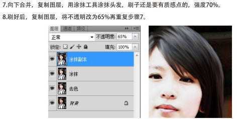 ‘Photoshop快速将人物图片转为矢量图效果‘
