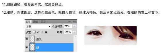 ‘Photoshop快速将人物图片转为矢量图效果‘