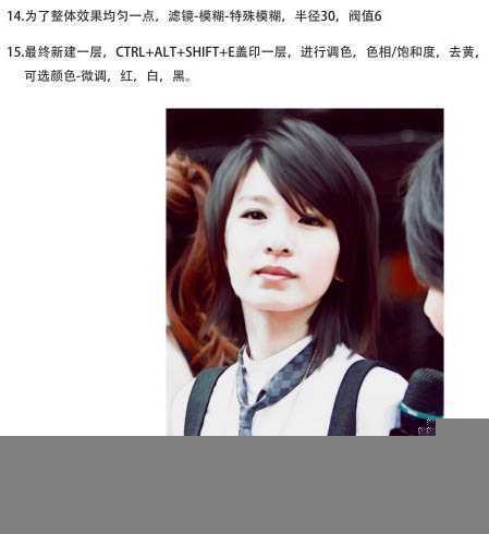 ‘Photoshop快速将人物图片转为矢量图效果‘