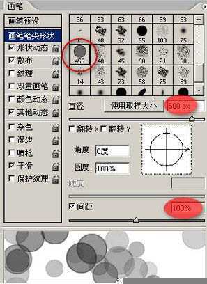 ‘ps下利用自定义画笔给图片加上梦幻的圆点光斑‘